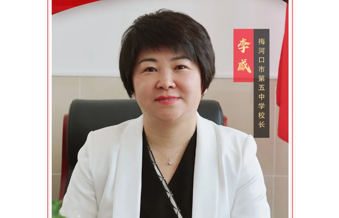 喜迎妇女十四大·巾帼风采 | 李威：矢志卓越铸品牌 根植美好竞风采